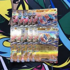 ゲッコウガex RR 10枚まとめ売り① しのびのやいば