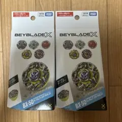 未開封 ベイブレードX ランダムブースター Vol.11 BX-50 2個セット