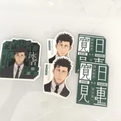 一番くじ 呪術廻戦 ステッカー　日車寛見