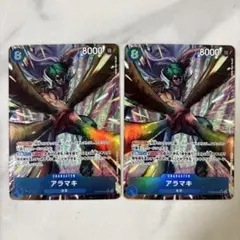 アラマキ SR パラレル OP06-043