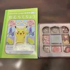 ポケットモンスター 学習帳 ピカチュウとシールセット