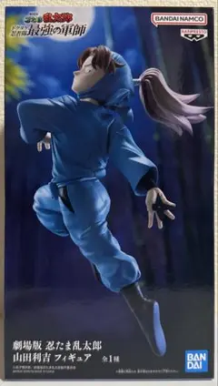 劇場版 忍たま乱太郎 山田利吉 フィギュア