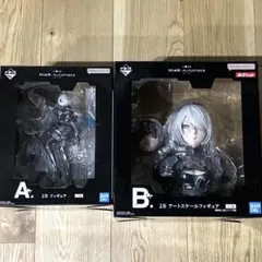 一番くじ ニーアオートマタ A賞 B賞 2B フィギュアセット