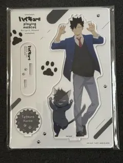 ハイキュー 黒尾鉄朗 Praying mascot アクリルスタンド