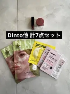 Dinto リップティント他コスメまとめ売り7点セット