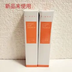 新品未開封』AZAクリア アゼライン酸高濃度配合クリーム(製造番号5I4 