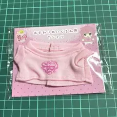 さとみくん おすわりぬいぐるみ用 Tシャツ