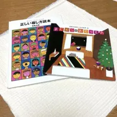 五味太郎 絵本セット2冊