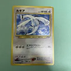ルギア_「ポケモンカードGB2 GR団参上！」 おまけカード PROMO 第2世代