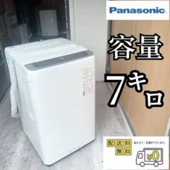 C6A16送料設置無料 Panasonic 洗濯機 容量洗濯7㌔ - メルカリ