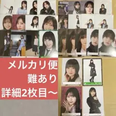 2026年最新】櫻坂46生写真の人気アイテム - メルカリ