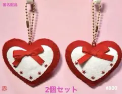 フェルトお守り　手作りお守り　ハート　チャーム　バッグチャーム　ハンドメイド