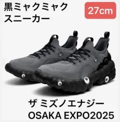 2026年最新】ミャクミャク スニーカーの人気アイテム - メルカリ