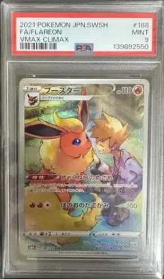 キ*ラ様 【PSA10】ブースター CHR ソード&シールド ハイクラスパック ブースター CHR PSA10 ソード&シールド - メルカリ