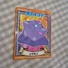 丸美屋　ポケモン　キラキラシール　メタモン30のサムネイル