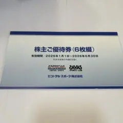 セントラルスポーツ 株主優待券 6枚　6月30日まで 施設利用券のサムネイル