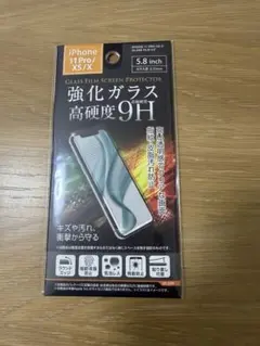 iPhone5.8インチ用保護ガラス