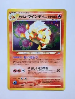 【PSA9】ポケモンカード　やさしいウィンディ　旧裏 ポケモンカード 旧裏 やさしいウインディ LV 47 HP100 No 059｜Yahoo