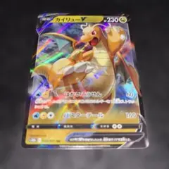 3242 ポケカ エラーカード 箱押しエラー カイリュウVのサムネイル
