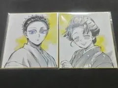 鬼滅の刃 ufotable 色紙 恋雪 AJ 色紙 WEBSHOPくじ 狛治