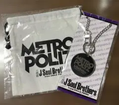 三代目J Soul Brothers METROPOLIZ セット