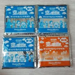 Hotto Motto ドラえもん　オリジナルハンドタオル 4枚セット