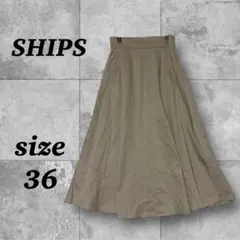 SHIPS シップス（３６）ロングフレアスカート ベージュ　綿混　Sサイズ相当