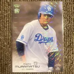 2026年最新】村松開人 カードの人気アイテム - メルカリ