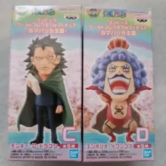 ワンピース　ワールドコレクタブルフィギュア-カマバッカ王国- 2種セット
