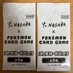 【新品未開封】長場雄 YU NAGABA イーブイ プロモ 2パックセット