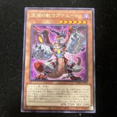 2026年最新】深淵の獣マグナムートの人気アイテム - メルカリ