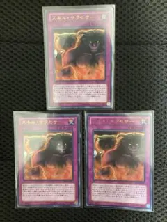 遊戯王 スキルサクセサー スーパー - メルカリ