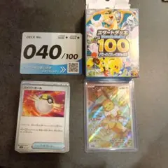 イーブイ MEGA スタートデッキ100 バトルコレクション 755/742 - メルカリ