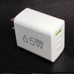 65W GaN 充電器 PD QC対応 3ポートiPhone Android他