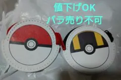 ポケモン モンスターボール コインケース 2種セット