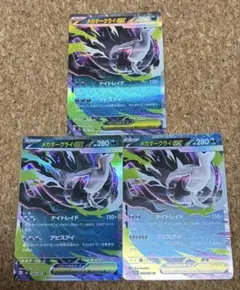 メガダークライEX 046/081 RR4枚セット アビスアイ ポケモンカード
