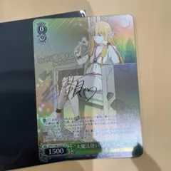 2026年最新】ゼーリエ sp ヴァイスの人気アイテム - メルカリ
