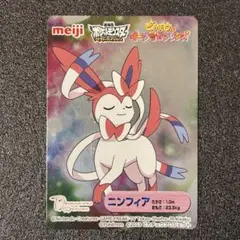 2026年最新】ex sar ニンフィアの人気アイテム - メルカリ