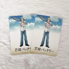 忘却バッテリー 15巻 特典 イラストカード 喜久屋書店 要圭 藤堂葵