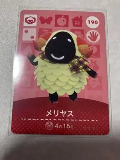どうぶつの森　amiiboカード　メリヤス　2