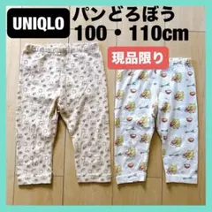 2点set❤️ UNIQLO ユニクロ　レギンス　パンどろぼう　100 110