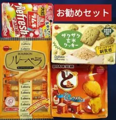 お菓子詰め合わせ、お菓子まとめ売り、ルーベラ、おさつどきっ、大粒ラムネ梅