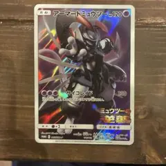 2026年最新】アーマードミュウツーの人気アイテム - メルカリ