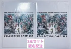 僕のヒーローアカデミア 原画展 ヒロアカ展 入場特典 コレクションカードセット