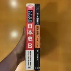 【中古】 大学受験頻出　５５５世界文化史/Ｇａｋｋｅｎ 中古】世界文化史 大学受験頻出555 MANGAゼミナール - メルカリ