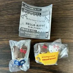 くまのがっこう×ハローキティ　めじるしアクセサリー