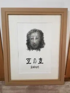 高山辰雄　玄の玄　リトグラフ　8作品目／14作品中 高山辰雄 玄の玄 リトグラフ 8作品目／14作品中 - メルカリ