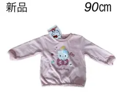 【新品】Hello Kitty トレーナー 90cm