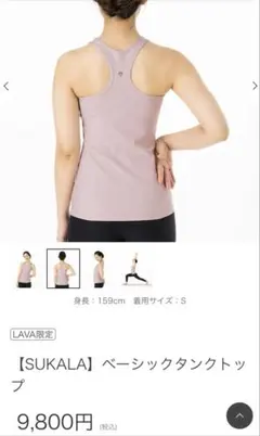SUKALA ベーシックタンクトップ Mサイズ ピンク