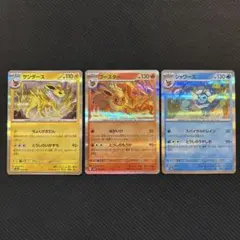 サンダースGX SMI スターターセット 炎のブースターGX 水のシャワーズG